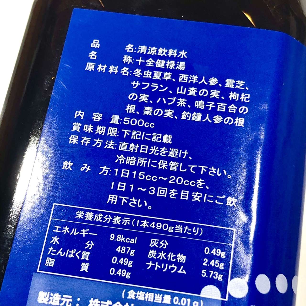 日本人のために作られた健康ドリンク　十全健禄湯